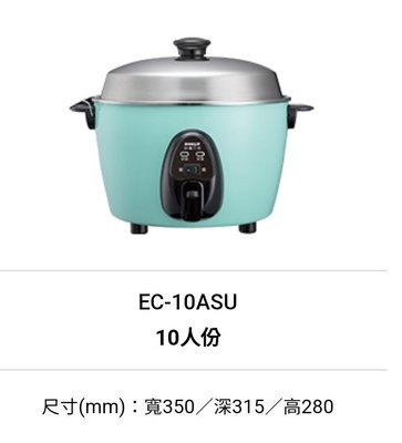 台灣三洋 10人份電鍋 EC-10ASU 內外鍋SUS304不鏽鋼 操作簡單自動保溫 110V 700W-【便利網】
