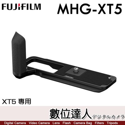 【數位達人】Fujifilm 富士 MHG-XT5 L型握把 手把 把手 把柄 / XT5專用