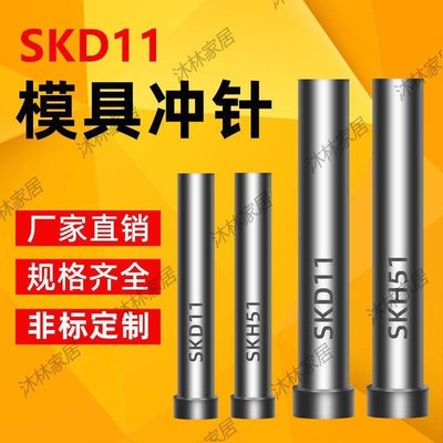 下殺 模具沖針 沖針沖頭 T沖 SKD11 沖針 高速鋼不銹鋼 非標定做-