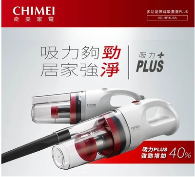 促銷 【奇美CHIMEI】多功能強勁吸力 無線吸塵器 VC-HP4LSA 多種配件