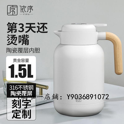 保溫茶壺 依序316不銹鋼燜茶壺家用老白茶悶泡壺陶瓷內膽保溫水壺大容量2L