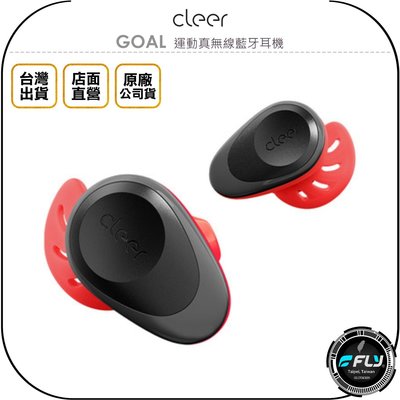 《飛翔無線3C》Cleer GOAL 運動真無線藍牙耳機◉公司貨◉藍芽通話◉IPX4防水◉專利調音
