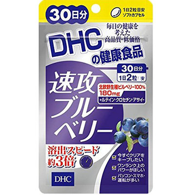現貨 日本DHC藍莓精華 速攻藍莓 30日/3倍 強效精華 V-MAX 30日（日本代購）