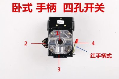 4孔 空氣 壓縮機 自動壓力開關 控制閥 空壓機 控制器 壓力開關