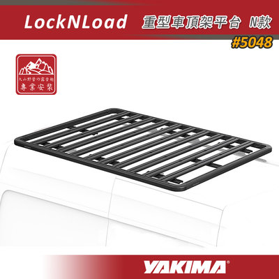 【大山野營】新店桃園 YAKIMA 5048 LockNLoad 重型車頂架平台 N款 213*137 車頂盤 行李盤