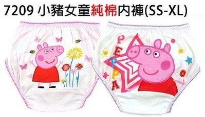 7209 女童內褲 粉紅豬小妹純棉三角內褲（二件組） 台灣製造 小魚衣舖