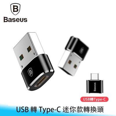 【台南/面交】Baseus/倍思/Rasto RX59 迷你款/鋁合金 Type-C 轉 USB 公轉母 轉接頭/轉換頭