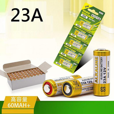 【遙控器電池】23A 27A 12V 電池 汽車 機車 鐵捲門 GP27A 遙控器 電池 23a 27a