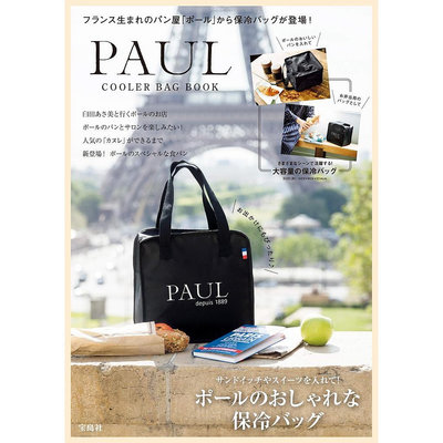 ☆Juicy☆日本雜誌附錄 法國 麵包品牌 PAUL 便當袋 托特包 保溫包 環保袋 購物袋 保冷提袋 日雜包 2244