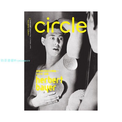 【預 售】Circle設計微志 5-6月號/2015 第7期 中文繁體期刊平面字體編排設計雜志