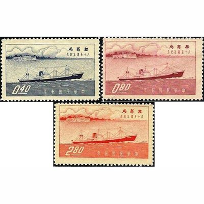 【萬龍】(54)(紀55)招商局八十五週年紀念郵票3全上品