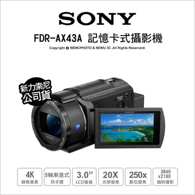 【薪創忠孝新生】Sony FDR-AX43A AX43A 記憶卡式攝影機 4K縮時 5軸全方位防手震 公司貨