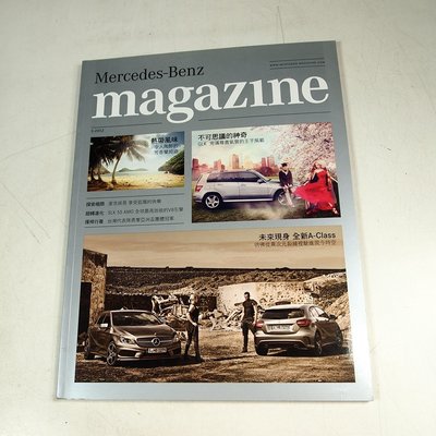 【懶得出門二手書】《台灣賓士車主專屬雜誌03/2012》未來現身 全新A-Class│(31D31)