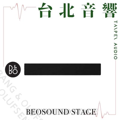 Bang &amp; Olufsen Beosound Stage | 全新公司貨 | B&amp;W喇叭 | 另售Beosound 1