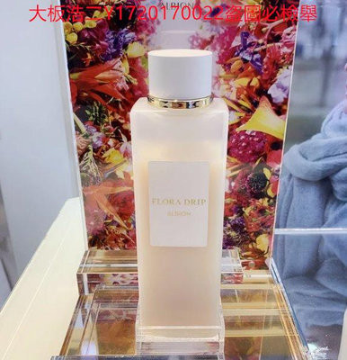 【大板浩二】日本ALBION奧爾濱發酵化妝液全能純白麹精華水白神水160ml