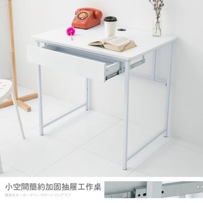 臻傢儷品味生活館《DE-860-DR》80*60簡易抽屜電腦桌(2色任選)/ 書桌 電腦桌 工作桌 台灣製造