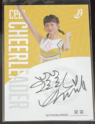 2022 中華職棒球員卡 Cheerleader 中信兄弟 Passion sisters 笑笑 親筆簽名卡