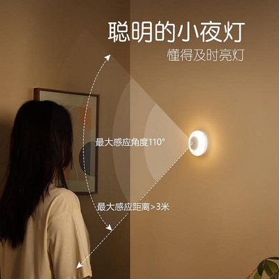 感應燈公牛智能人體自動感應充電小夜燈床頭衛生間廁所過道走廊壁燈