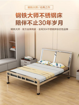 加厚304不銹鋼床1.2米單人1.5現代簡約1.8m雙人床鋼架鐵藝床定制~居家