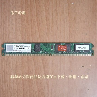 【恁玉收藏】二手品《雅拍》創見2GB DDR2-800薄型JM800QLU-2G桌上型記憶體@523559-7659