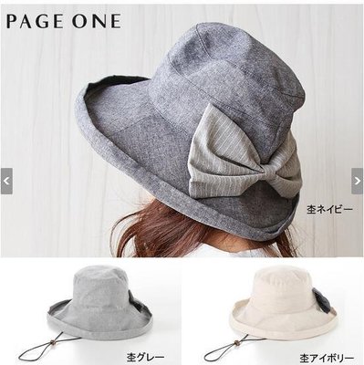peace ange日本千趣會 新款女士防紫外線遮陽帽 3色 日本抗UV遮陽帽 防曬帽 後蝴蝶結