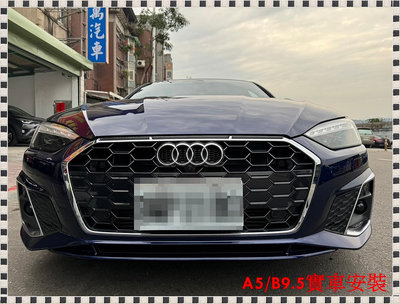 瑞比 Audi 原廠 B9.5 8W F5 A5 S5 RS5 360度 全視角顯影 全景 環景 360 含校準完成