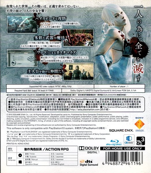 二手遊戲 Ps3 尼爾 人工生命 Nier Replicant 日文版 台中恐龍電玩 Yahoo奇摩拍賣