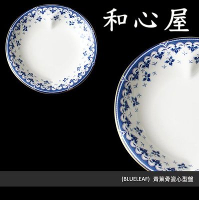 【日本和心屋】青葉骨瓷心型盤‧2入 /紀念 餐具組 吧檯 送客禮 開運 道具 開幕 來店禮