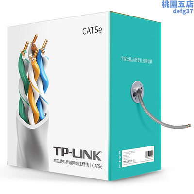 廠家出貨tp-li  工程級超五類非屏蔽高速網路線 無氧銅cat5e類家裝專用箱線 100米305米 tl-ec5e00
