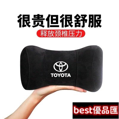 現貨促銷 豐田 Toyota 汽車鹿皮絨頭枕 Cross CHR Wish RAV4 ACCORD 車用頭枕 腰靠墊