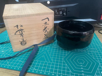 日本回流 千家收藏 黑樂 松樂 抹茶碗 銘：一木居166-1