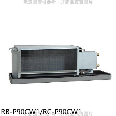 《可議價》奇美【RB-P90CW1/RC-P90CW1】定頻吊隱式分離式冷氣