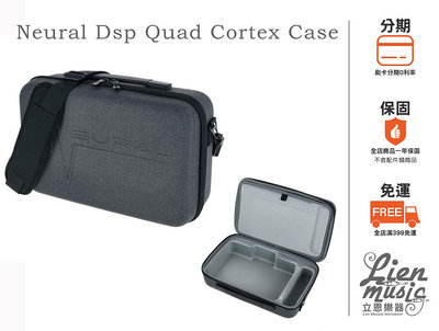 『立恩樂器 效果器專賣』Neural DSP Quad Cortex Gigcase 原廠盒 case QC盒 QC