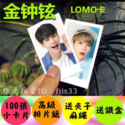 【預購】金鐘鉉個人寫真照片100張lomo卡小卡明星周邊SHINee組合成員之一 生日禮物kp248