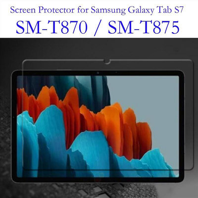 鋼化玻璃屏幕貼膜適用於三星平板 Galaxy Tab S7 SM-T870 SM-T875 熒幕保護貼 保護膜