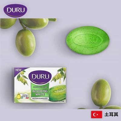 土耳其 Duru 橄欖去角質亮膚皂 140g 美肌皂 洗顏皂 沐浴皂 去角質皂 香皂【V850996】小紅帽美妝