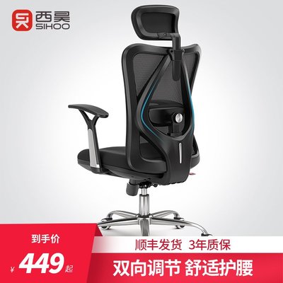 西昊人體工學椅M16 電腦椅家用電競椅升降椅子轉椅舒適久坐辦公椅