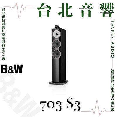 Bowers &amp; Wilkins B&amp;W 703 S3 | 新竹台北音響 | 台北音響推薦 | 新竹音響推薦