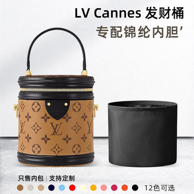 內袋 包撐 包枕 適用LV Cannes發財桶內膽包中包撐水桶包尼龍內襯袋飯桶收納包輕