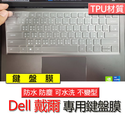 DELL 戴爾 inspiron 14 5435 7430 TPU材質 筆電 鍵盤膜 鍵盤套 鍵盤保護套 鍵盤保護膜