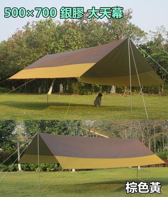 500×700公分長方型天幕、塗銀膠、防水遮陽擋風抗UV，附升級營柱、營繩、營釘 大天幕5×7米