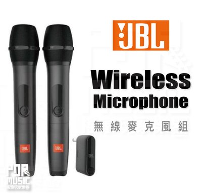 【搖滾玩家樂器】全新免運｜JBL Wireless Microphone 無線麥克風組 ｜送收納包 充電式接收器 麥克風