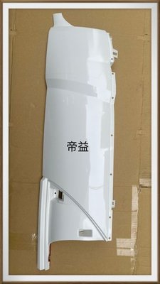 【帝益汽材】HINO 700型 FR390 SH420 大將 21~35噸 2004年後 角板《另有賣雨刷臂、照地鏡桿》