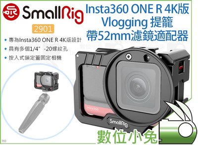 數位小兔【SmallRig 2901 Insta360 ONE R 4K提籠】52mm濾鏡適配器 承架 運動攝影機 相機