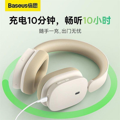 【】BASEUS倍思新款H1主動降噪ANC耳機頭戴式低延遲通話降噪