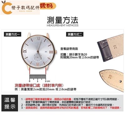 車縫矽膠錶帶S200516 18 20 22mm各大品牌適用錶帶[橙子數碼配件]