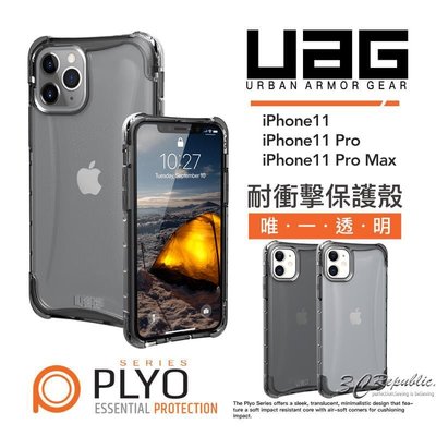 shell++UAG iPhone 11  11 Pro Max 透明殼 防摔  手機殼 plyo 系列 保護殼 防摔殼