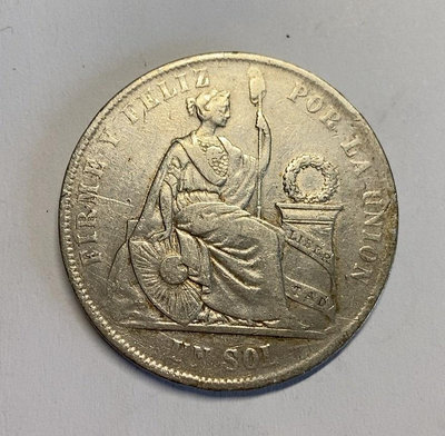 二手 秘魯銀幣1869年 錢幣 銀幣 硬幣【奇摩錢幣】1776