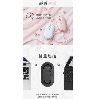 【現貨】熱賣bk Logitech 羅技 M350 鵝卵石滑鼠 滑鼠 滑鼠 靜音滑鼠 ipad滑鼠