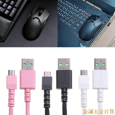 金誠五金百貨商城Dou USB 線鼠標線適用於 Viper Ultimate 鼠標 1.8m 替換鼠標線